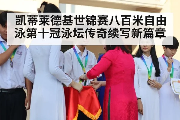 medal ceremony