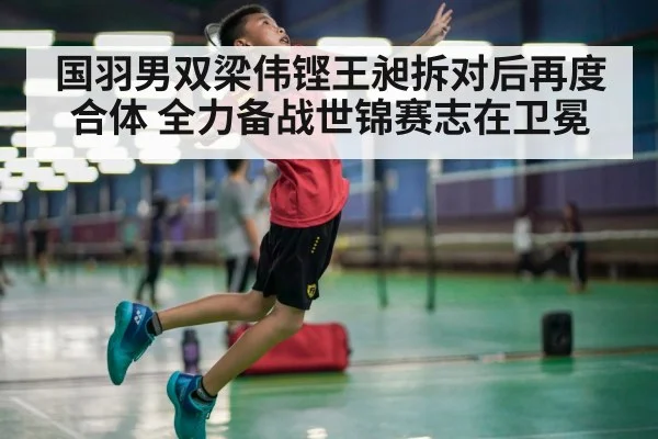 badminton smash shot