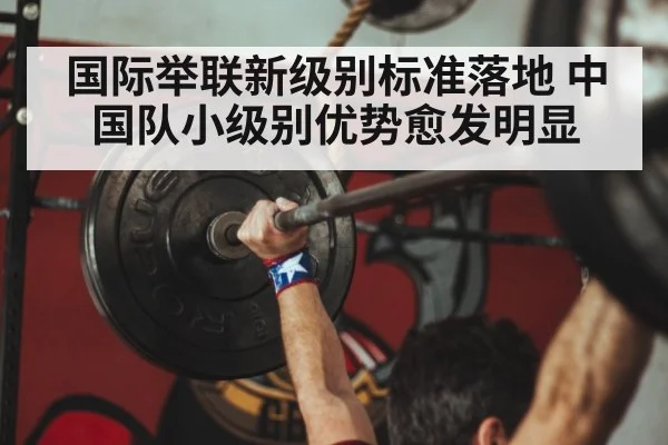 Chinese weightlifter