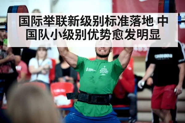 weightlifting competition