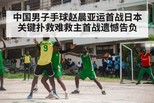 handball team defense
