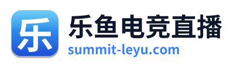乐鱼电竞直播
